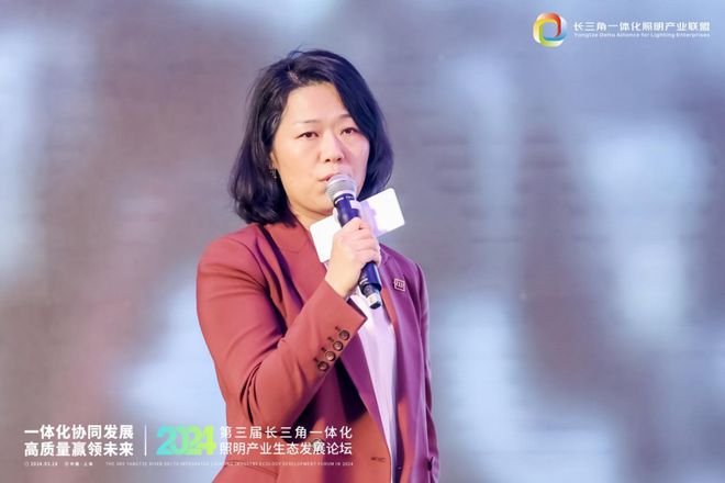 一体化协同发展 高质量赢领未来!2024第三届长三角一体化照明产业生态发展论坛圆满落幕!(图12) 一体化协同发展 高质量赢领未来!2024第三届长三角一体化照明产业生态发展论坛圆满落幕!(图12)