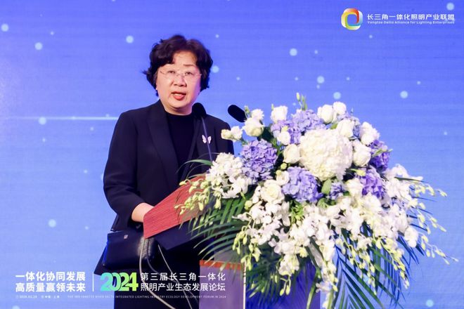 一体化协同发展 高质量赢领未来!2024第三届长三角一体化照明产业生态发展论坛圆满落幕!(图14) 一体化协同发展 高质量赢领未来!2024第三届长三角一体化照明产业生态发展论坛圆满落幕!(图14)