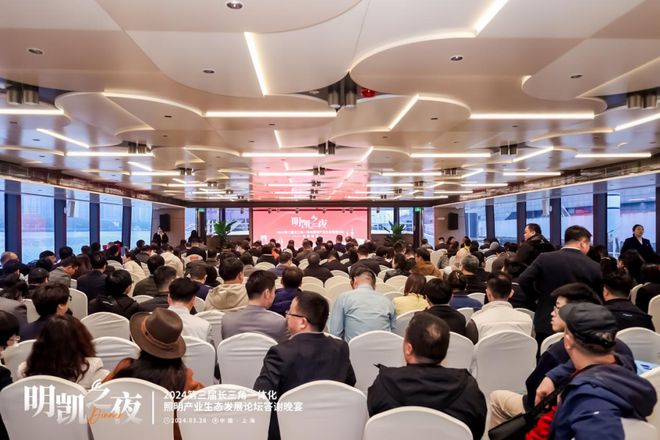 一体化协同发展 高质量赢领未来!2024第三届长三角一体化照明产业生态发展论坛圆满落幕!(图19) 一体化协同发展 高质量赢领未来!2024第三届长三角一体化照明产业生态发展论坛圆满落幕!(图19)
