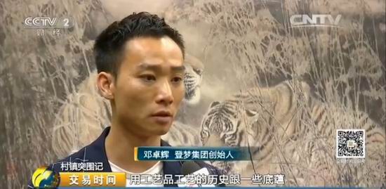 央视财经:“镇村突围记”之中山古镇灯饰产业升级创新之路(图1) 央视财经:“镇村突围记”之中山古镇灯饰产业升级创新之路(图1)
