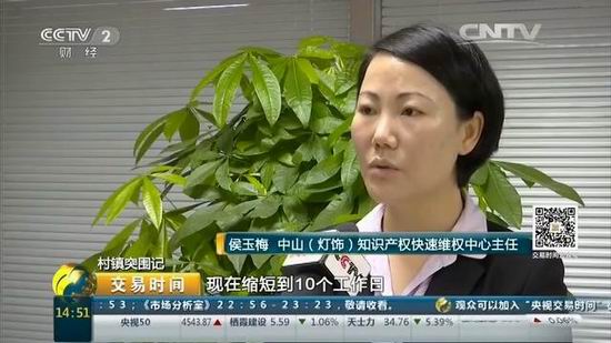 央视财经:“镇村突围记”之中山古镇灯饰产业升级创新之路(图5) 央视财经:“镇村突围记”之中山古镇灯饰产业升级创新之路(图5)