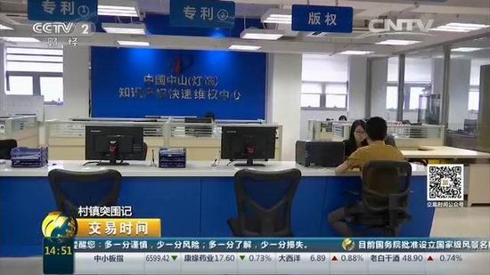 央视财经:“镇村突围记”之中山古镇灯饰产业升级创新之路(图4) 央视财经:“镇村突围记”之中山古镇灯饰产业升级创新之路(图4)