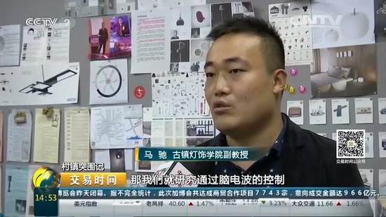 央视财经:“镇村突围记”之中山古镇灯饰产业升级创新之路(图7) 央视财经:“镇村突围记”之中山古镇灯饰产业升级创新之路(图7)