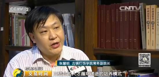 央视财经:“镇村突围记”之中山古镇灯饰产业升级创新之路(图6) 央视财经:“镇村突围记”之中山古镇灯饰产业升级创新之路(图6)