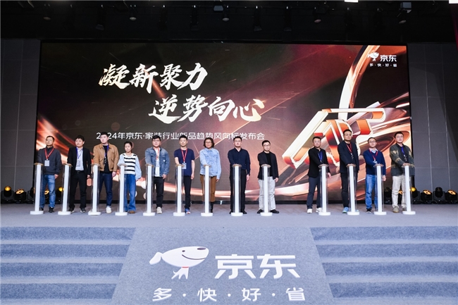 京东建材年度上新超200万款 2024趋势新品登陆春季家装节(图1) 京东建材年度上新超200万款 2024趋势新品登陆春季家装节(图1)