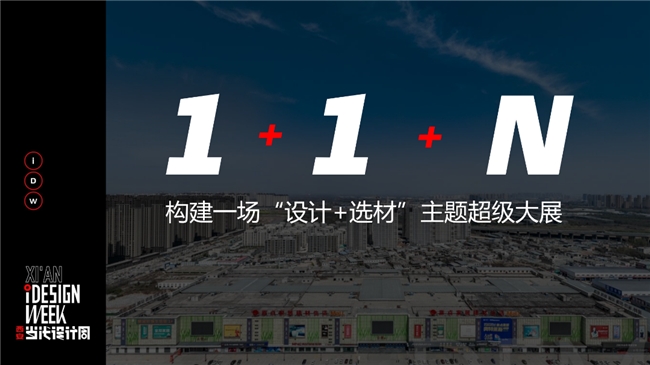 2024西安当代设计周展前预览首次公布4月25-28日西安见!(图4) 2024西安当代设计周展前预览首次公布4月25-28日西安见!(图4)