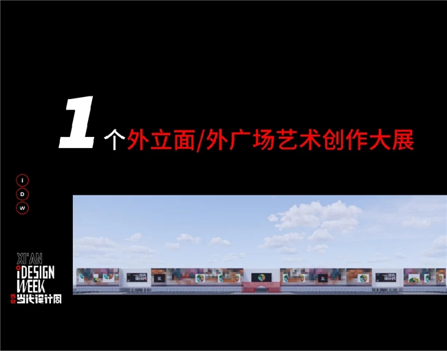 2024西安当代设计周展前预览首次公布4月25-28日西安见!(图5) 2024西安当代设计周展前预览首次公布4月25-28日西安见!(图5)