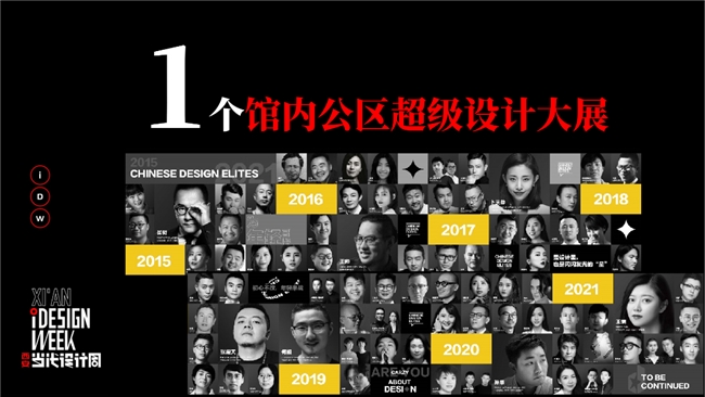 2024西安当代设计周展前预览首次公布4月25-28日西安见!(图7) 2024西安当代设计周展前预览首次公布4月25-28日西安见!(图7)
