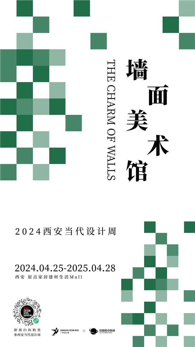 2024西安当代设计周展前预览首次公布4月25-28日西安见!(图19) 2024西安当代设计周展前预览首次公布4月25-28日西安见!(图19)