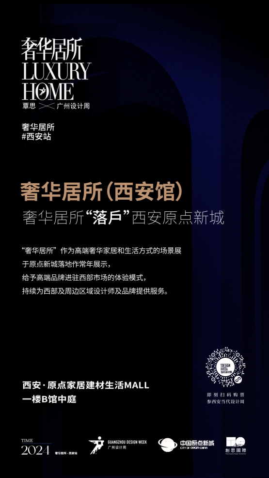 2024西安当代设计周展前预览首次公布4月25-28日西安见!(图20) 2024西安当代设计周展前预览首次公布4月25-28日西安见!(图20)