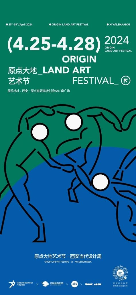 2024西安当代设计周展前预览首次公布4月25-28日西安见!(图22) 2024西安当代设计周展前预览首次公布4月25-28日西安见!(图22)