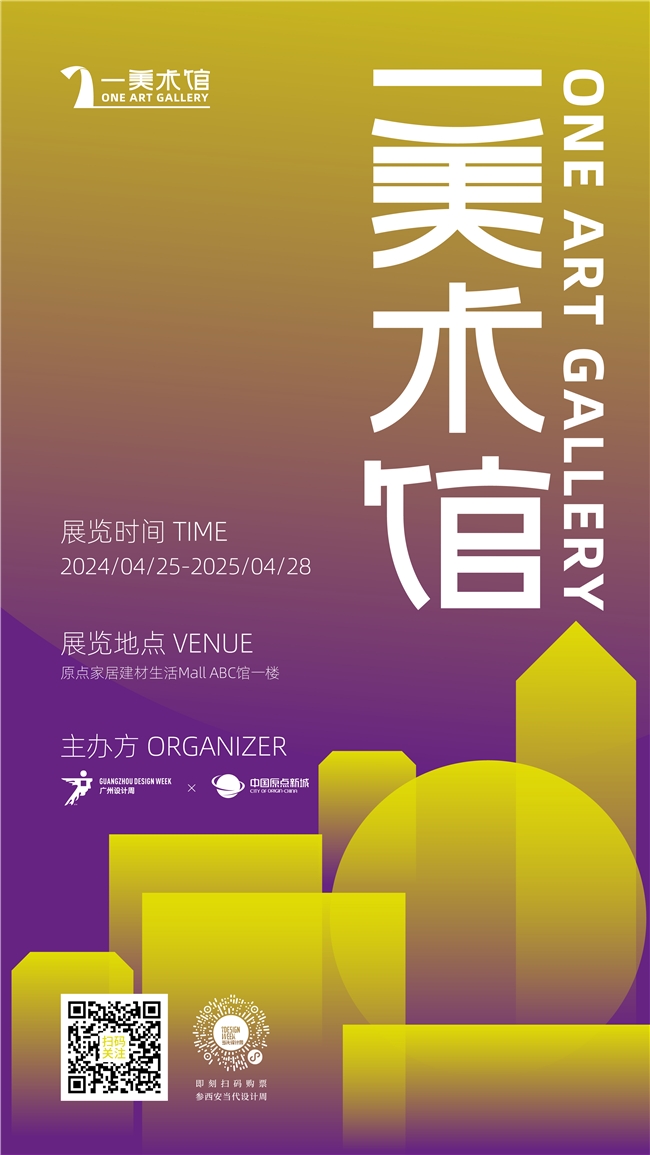 2024西安当代设计周展前预览首次公布4月25-28日西安见!(图21) 2024西安当代设计周展前预览首次公布4月25-28日西安见!(图21)