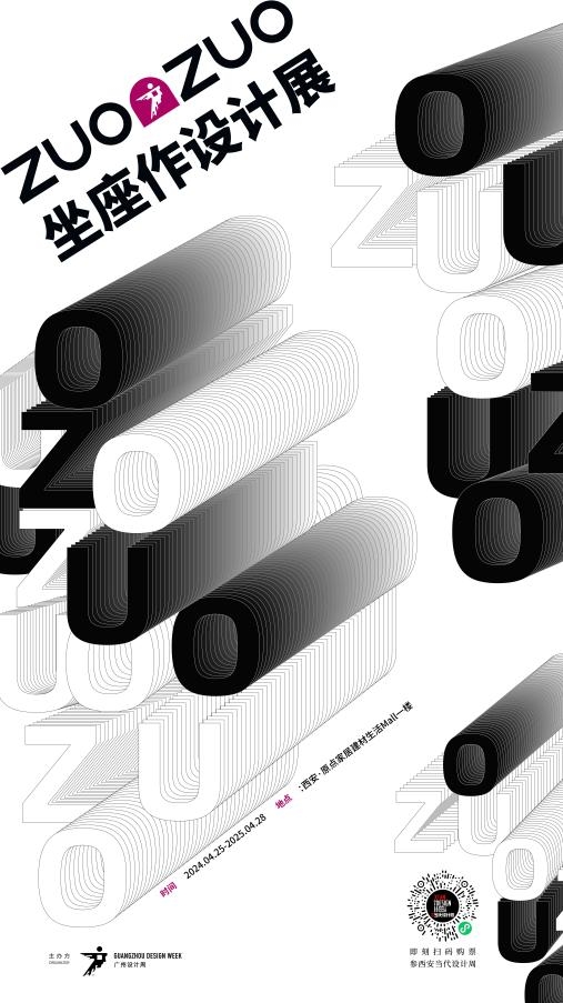 2024西安当代设计周展前预览首次公布4月25-28日西安见!(图24) 2024西安当代设计周展前预览首次公布4月25-28日西安见!(图24)
