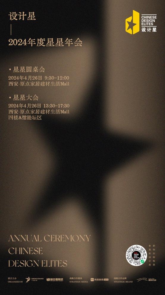 2024西安当代设计周展前预览首次公布4月25-28日西安见!(图25) 2024西安当代设计周展前预览首次公布4月25-28日西安见!(图25)