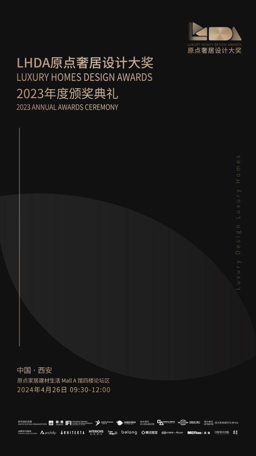 2024西安当代设计周展前预览首次公布4月25-28日西安见!(图26) 2024西安当代设计周展前预览首次公布4月25-28日西安见!(图26)
