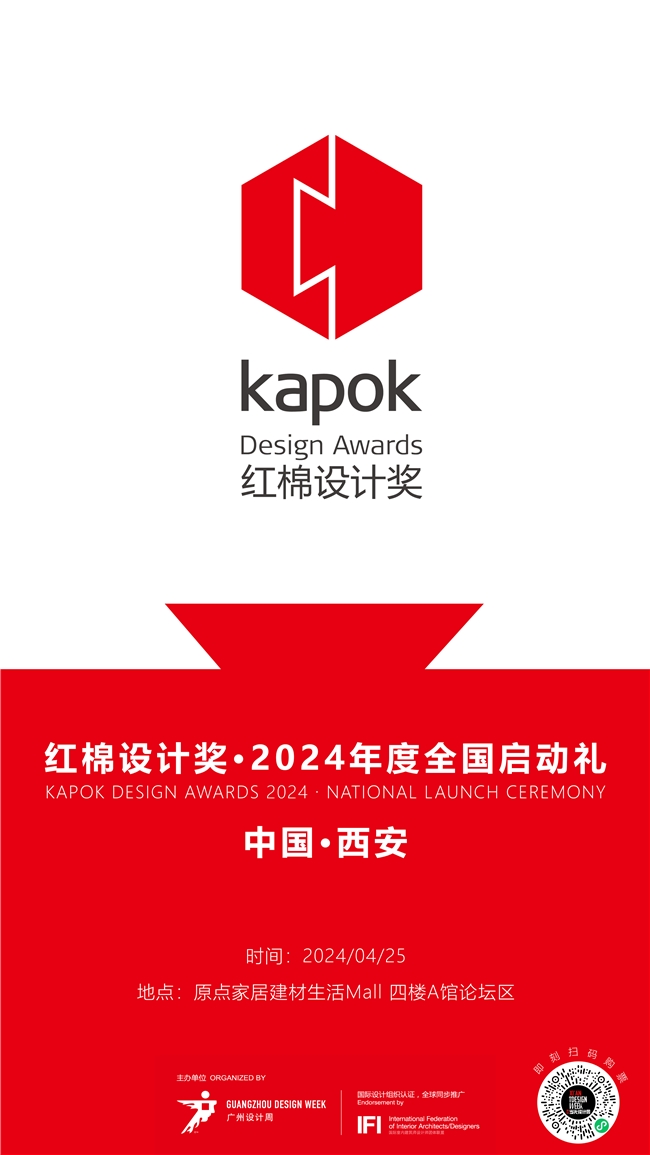 2024西安当代设计周展前预览首次公布4月25-28日西安见!(图29) 2024西安当代设计周展前预览首次公布4月25-28日西安见!(图29)