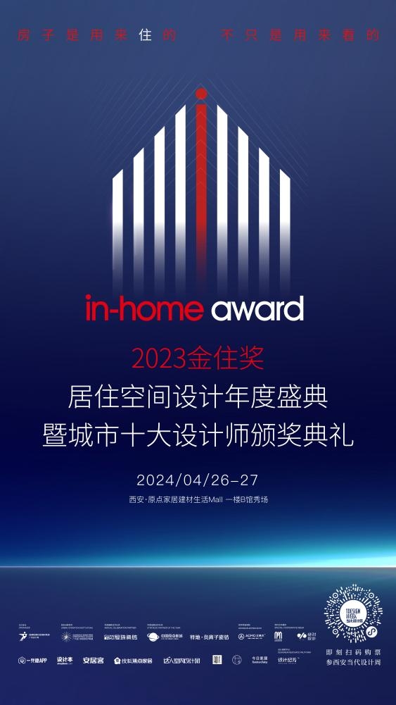 2024西安当代设计周展前预览首次公布4月25-28日西安见!(图30) 2024西安当代设计周展前预览首次公布4月25-28日西安见!(图30)