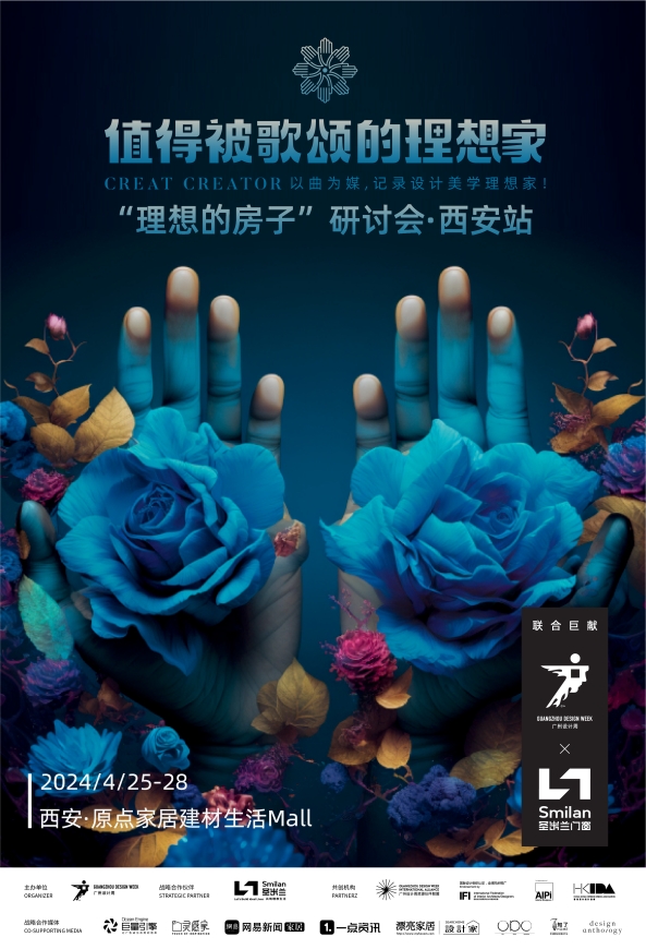 2024西安当代设计周展前预览首次公布4月25-28日西安见!(图31) 2024西安当代设计周展前预览首次公布4月25-28日西安见!(图31)