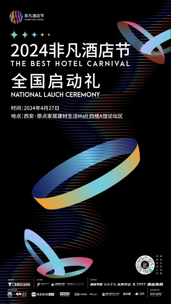 2024西安当代设计周展前预览首次公布4月25-28日西安见!(图34) 2024西安当代设计周展前预览首次公布4月25-28日西安见!(图34)