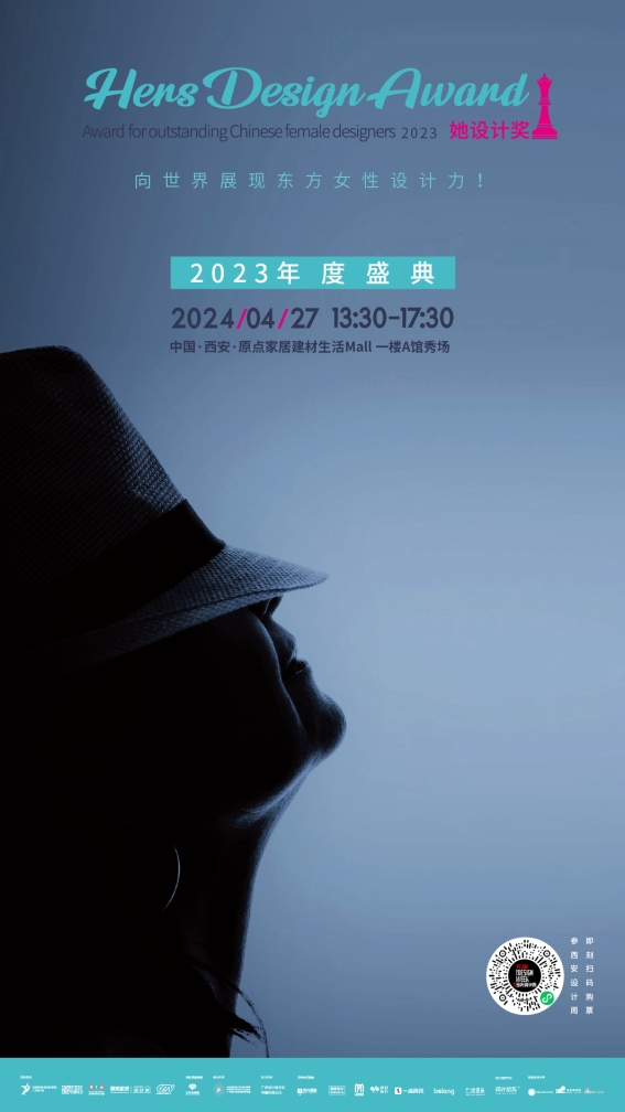 2024西安当代设计周展前预览首次公布4月25-28日西安见!(图35) 2024西安当代设计周展前预览首次公布4月25-28日西安见!(图35)