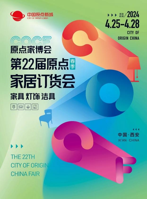 2024西安当代设计周展前预览首次公布4月25-28日西安见!(图38) 2024西安当代设计周展前预览首次公布4月25-28日西安见!(图38)