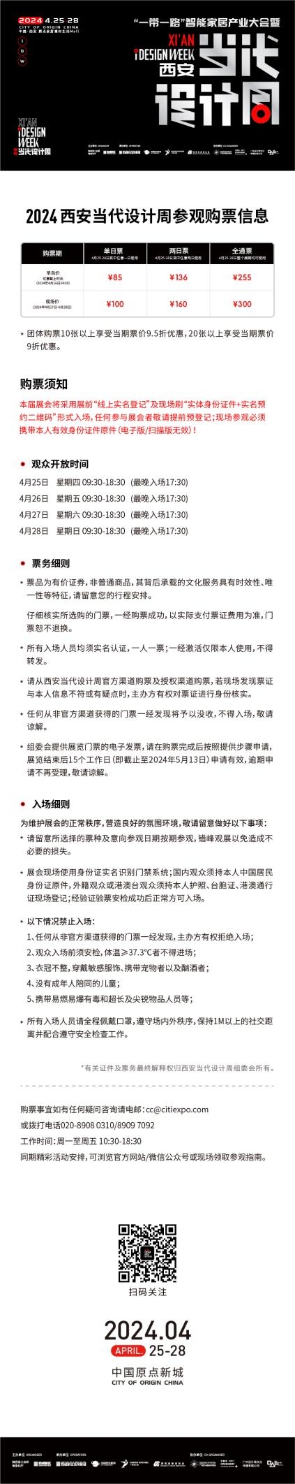 2024西安当代设计周展前预览首次公布4月25-28日西安见!(图45) 2024西安当代设计周展前预览首次公布4月25-28日西安见!(图45)