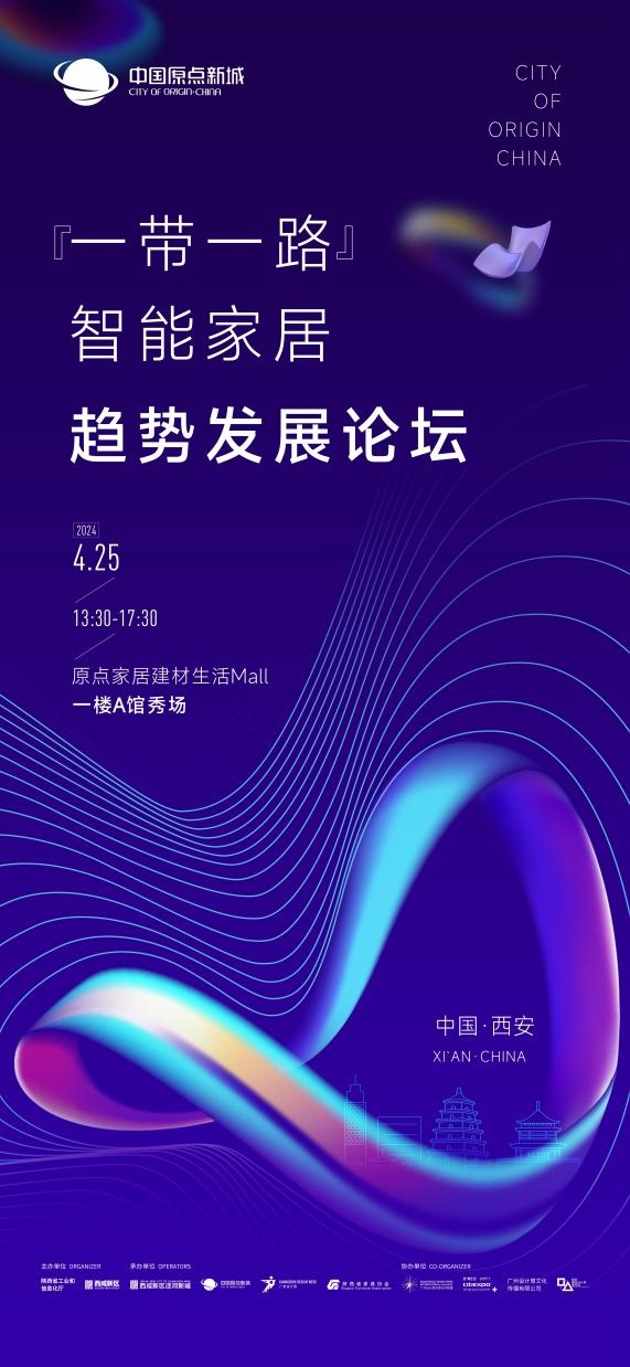 2024西安当代设计周展前预览首次公布4月25-28日西安见!(图40) 2024西安当代设计周展前预览首次公布4月25-28日西安见!(图40)