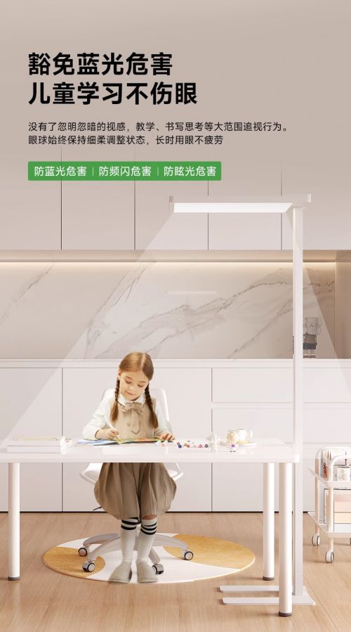 灯具照明也有规范标准倍光明新品护眼灯为孩子构建健康的用眼环境(图2)