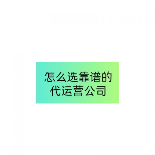 灯具厂家怎么找电商代运营公司?想找一家淘宝代运营公司。(图1) 灯具厂家怎么找电商代运营公司?想找一家淘宝代运营公司。(图1)
