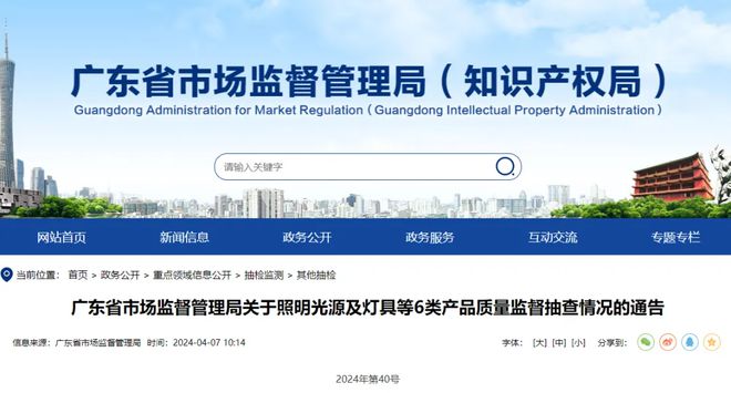 109款灯具!抽查不合格!(图1) 109款灯具!抽查不合格!(图1)
