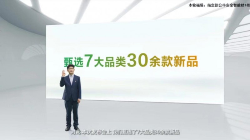 公牛集团发布2024全品类家装春季新品首个自有品牌节“公牛家装节”启幕在即(图2) 公牛集团发布2024全品类家装春季新品首个自有品牌节“公牛家装节”启幕在即(图2)
