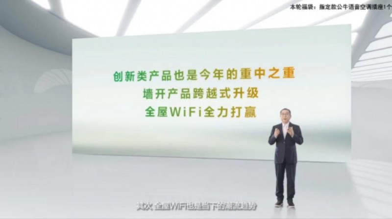 公牛集团发布2024全品类家装春季新品首个自有品牌节“公牛家装节”启幕在即(图4) 公牛集团发布2024全品类家装春季新品首个自有品牌节“公牛家装节”启幕在即(图4)