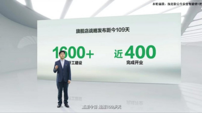 公牛集团发布2024全品类家装春季新品首个自有品牌节“公牛家装节”启幕在即(图10) 公牛集团发布2024全品类家装春季新品首个自有品牌节“公牛家装节”启幕在即(图10)