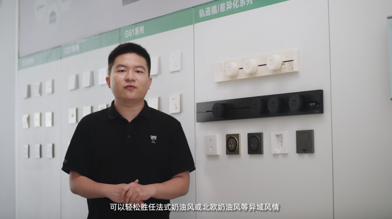 公牛集团发布2024全品类家装春季新品首个自有品牌节“公牛家装节”启幕在即(图9) 公牛集团发布2024全品类家装春季新品首个自有品牌节“公牛家装节”启幕在即(图9)