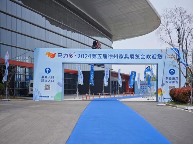 2024徐州家具展圆满收官奇兵到家高质量售后赋能家具产业发展(图1) 2024徐州家具展圆满收官奇兵到家高质量售后赋能家具产业发展(图1)
