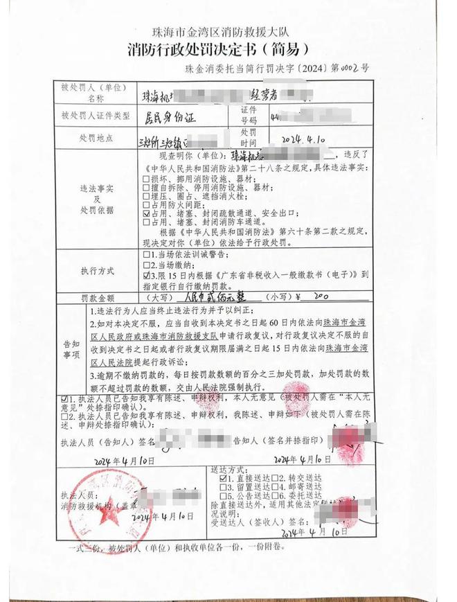 首次开出罚单！金湾区三灶镇一场所存在违规住人、堵塞消防通道等安全隐患(图1)