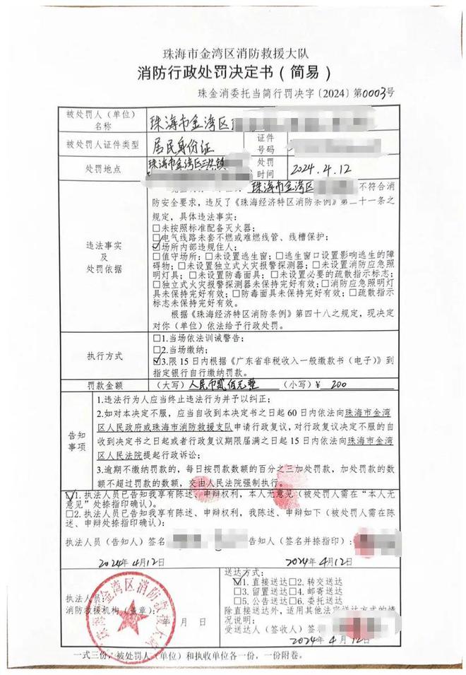 首次开出罚单！金湾区三灶镇一场所存在违规住人、堵塞消防通道等安全隐患(图2)