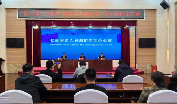 兜底保障有力、生态环境宜居 七台河市发布2024年重点民生实事计划(图1) 兜底保障有力、生态环境宜居 七台河市发布2024年重点民生实事计划(图1)