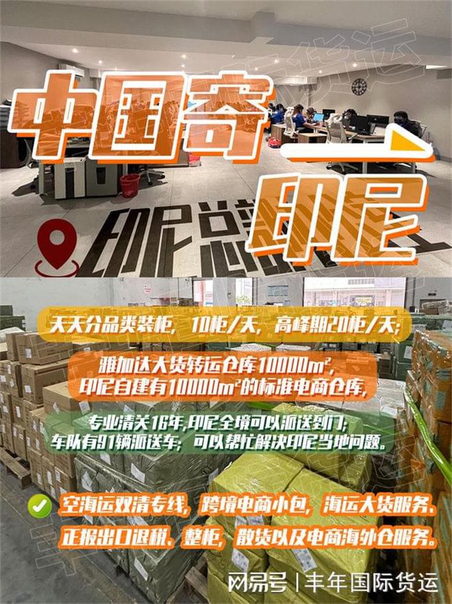 中山灯具海运出口到印尼双清到门拼箱整柜海运到雅加达(图1)