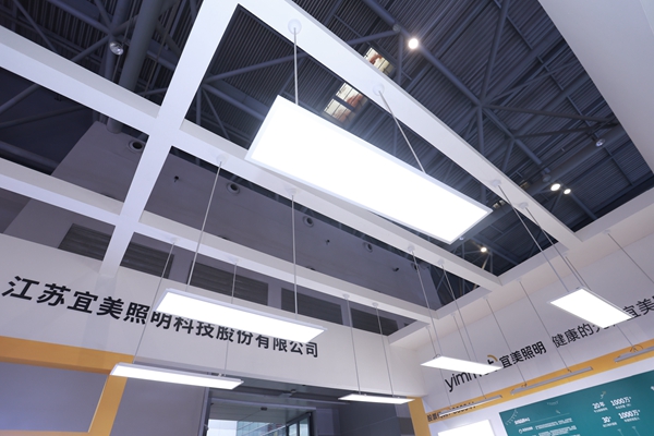 宜美照明秉承“健康照明”理念 亮相第83届中国教育装备展示会(图2)