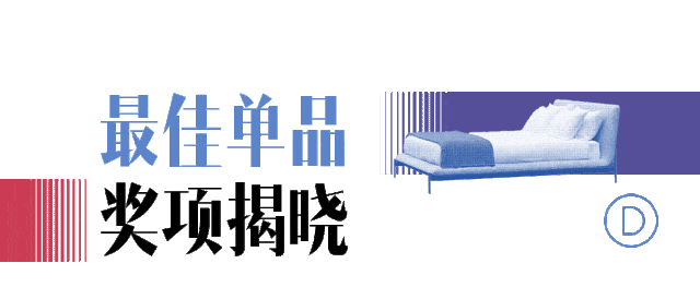 重磅！2024 EDIDA国际设计大奖名单米兰揭晓(图5)