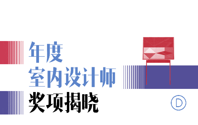 重磅！2024 EDIDA国际设计大奖名单米兰揭晓(图3)