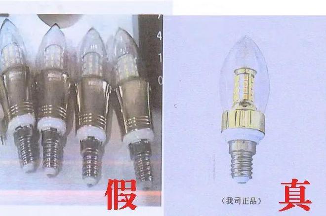 判了！“腰斩价”诱导消费者非法假冒知名品牌灯具案告破(图1)