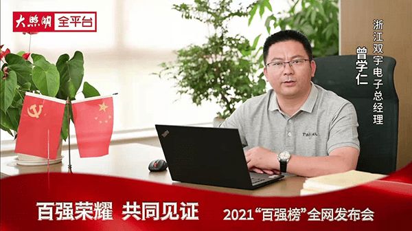 LED照明行业百强榜荣登第35名点点照明强势进军国内市场(图2) LED照明行业百强榜荣登第35名点点照明强势进军国内市场(图2)