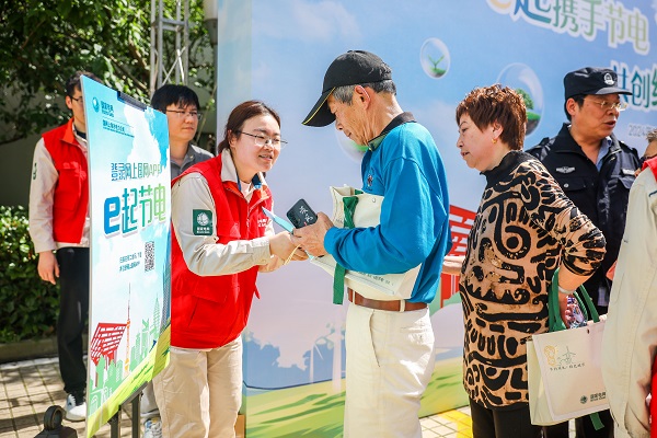 携手节电共创绿色城市 2024年国网上海电力节能宣传周启动(图2)