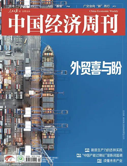 外贸实现首季“开门红” ！南昌高新区获人民日报社《中国经济周刊》报道(图1)