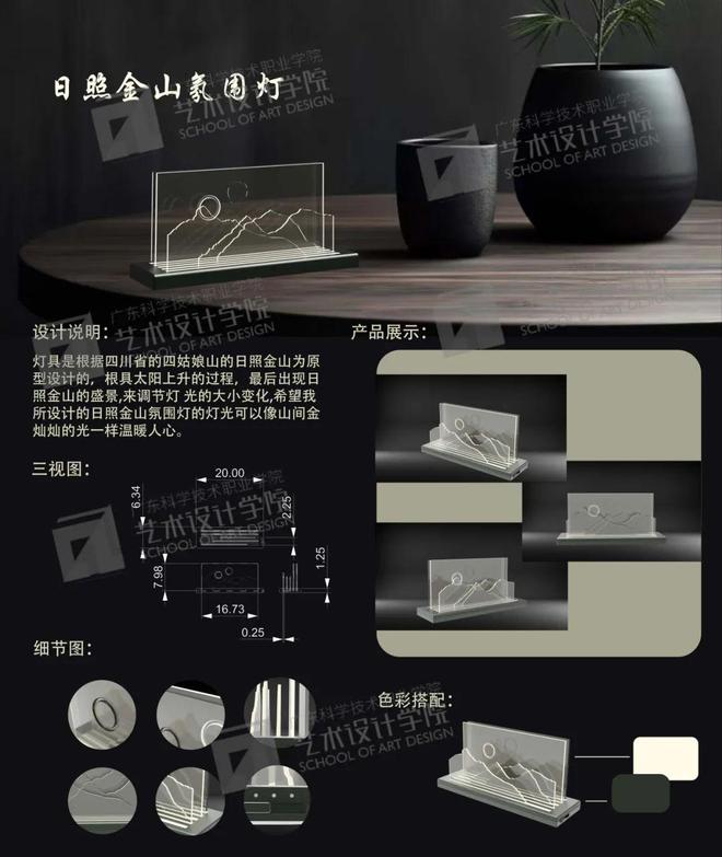 毕业季｜2024届广科院产品艺术设计毕业设计展来啦(图1)