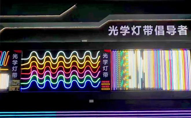 亮剑照明董事长汪剑飞:2024年线性照明、无主灯及智能将继续发展!(图2) 亮剑照明董事长汪剑飞:2024年线性照明、无主灯及智能将继续发展!(图2)