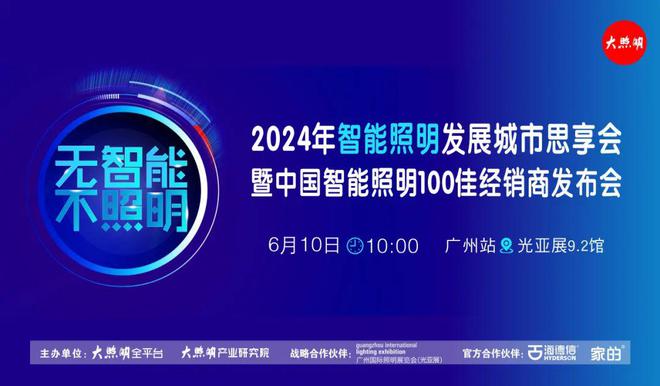 5位经销商谈“智能照明”!看完更有干劲了!(图7) 5位经销商谈“智能照明”!看完更有干劲了!(图7)