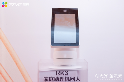 “Al无界·萤未来”——萤石2024春季新品发布重塑人本智能生活新纪元(图7) “Al无界·萤未来”——萤石2024春季新品发布重塑人本智能生活新纪元(图7)